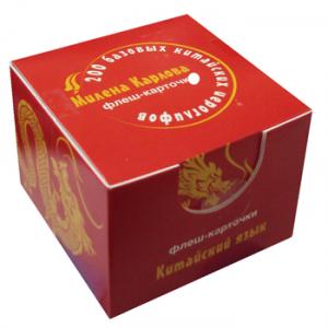 200 базовых китайских иероглифов. Cartes à viande