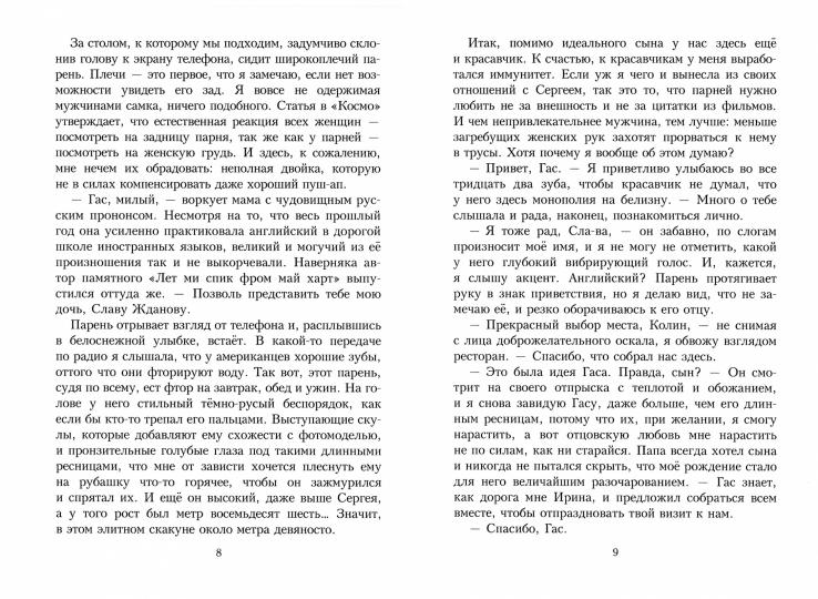 Рип.Салах Сводный босс