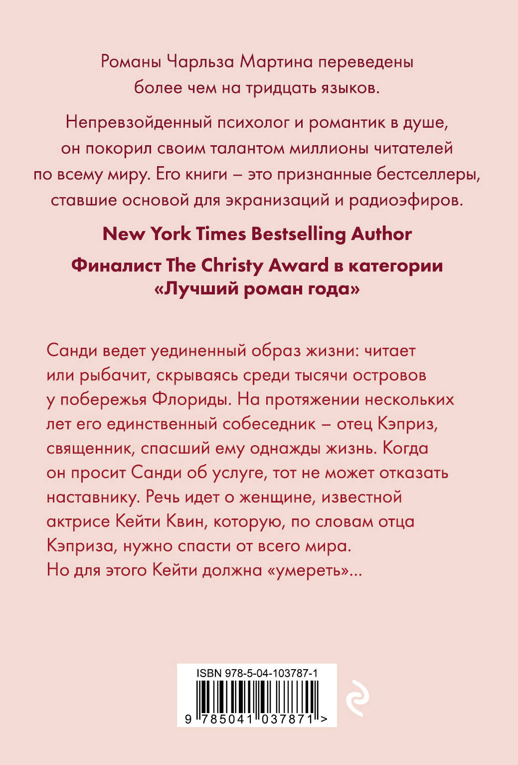 Женщина без имени