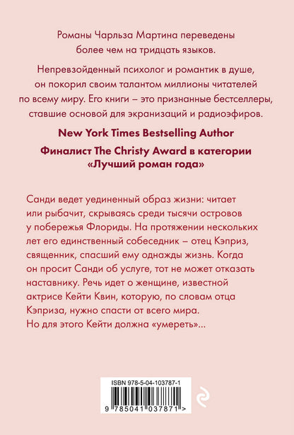 Женщина без имени