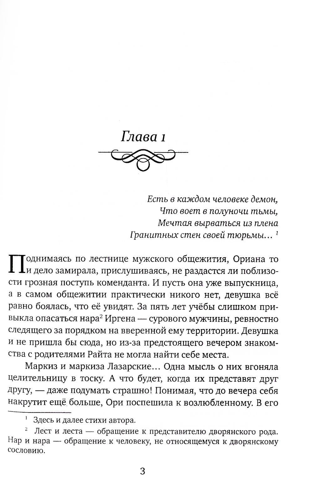 Наследие древних. Histoire de Lubbwi
