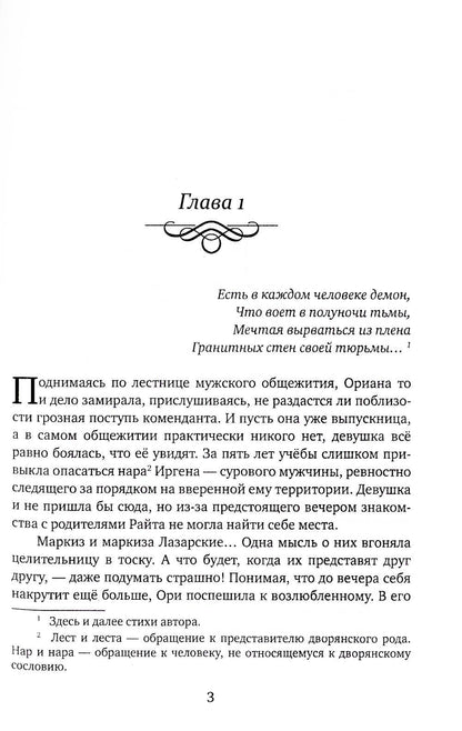 Наследие древних. Histoire de Lubbwi
