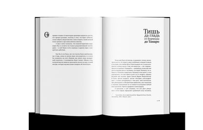 Notre pays en Italie. Les Italiens sont dans votre maison. Кн.1 (р1)