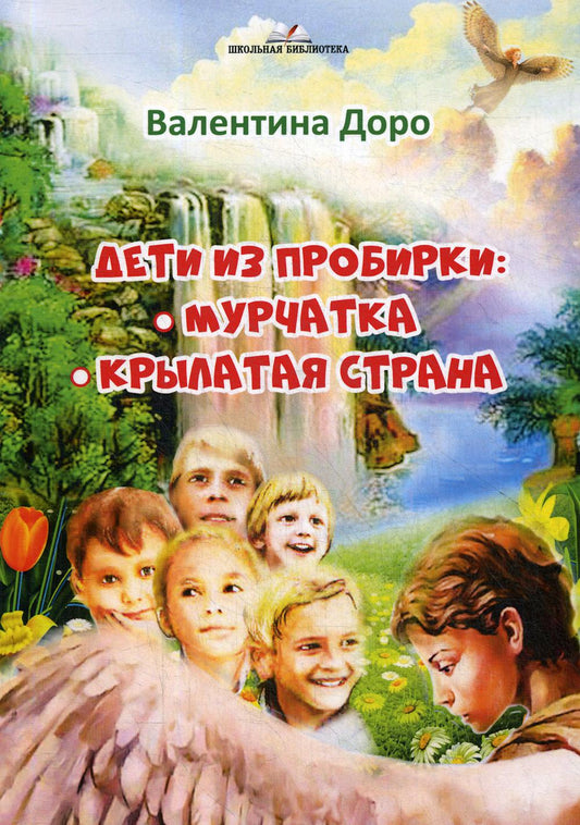 Il s'agit de projets : Murtchatka, Крылатая страна