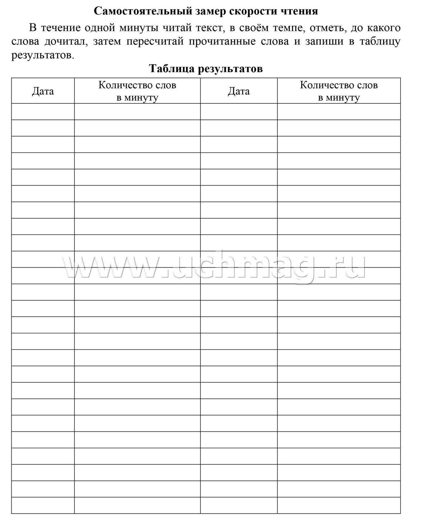 Читательский дневник по программе "Начальная школа XXI века" (Формат А5, блок офсет 65, обложка мелованная, пл. 200). 64 стр.