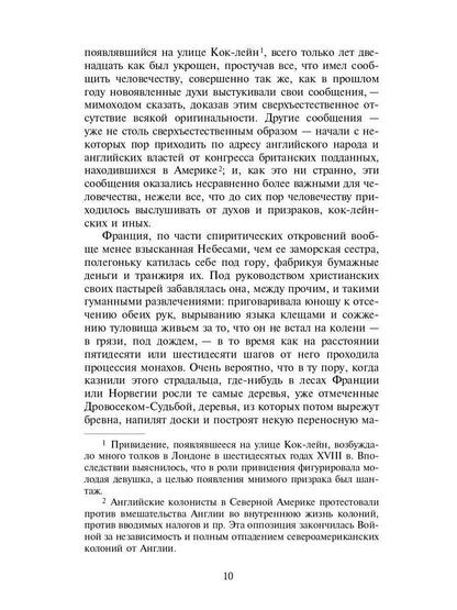 Повесть о двух городах