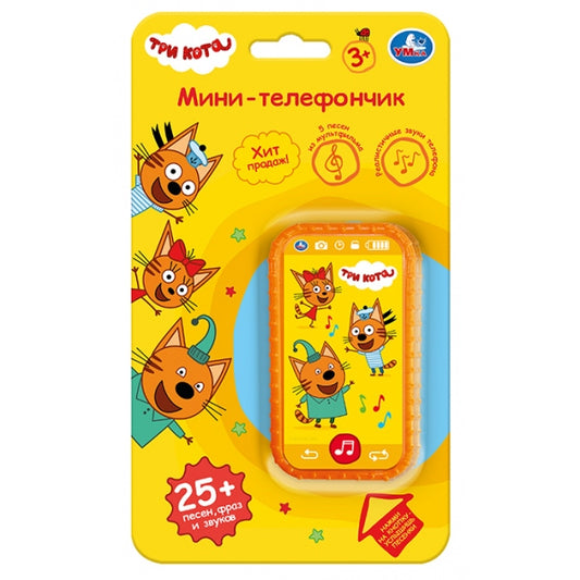 Мини-телефончик 30+ песен,фраз и звуков. Три Кота Умка