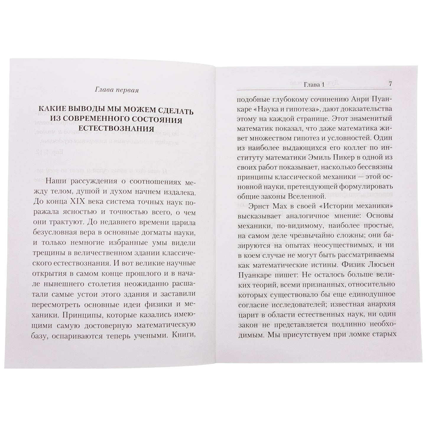 Oui, moi et ton téléphone. Жизнеописание, канон и акафист (Летопись) (Свт. Лука (Войно-Ясенецкий))
