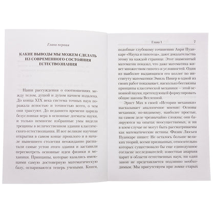 Oui, moi et ton téléphone. Жизнеописание, канон и акафист (Летопись) (Свт. Лука (Войно-Ясенецкий))