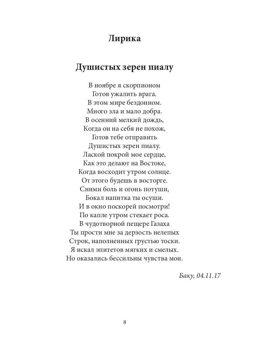 Восточные мотивы