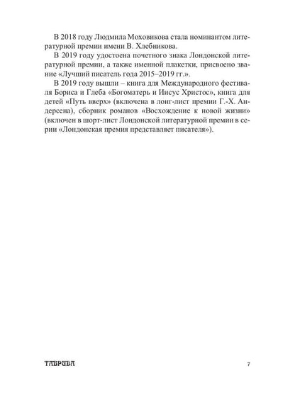 Библейские изречения по темам