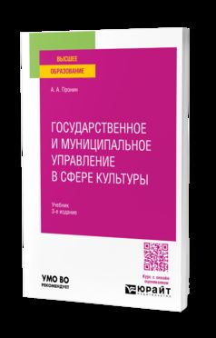 3-е изд., par. je suis d'accord. Учебник для вузов