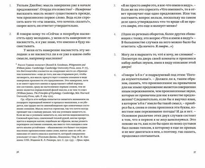 Zettel. Заметки (мяг)