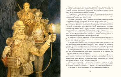 Путешествие к центру Земли : [роман] / Ж. Vern ; par. en France. H. A. Егорова ; IL. О. H. Пахомова. —M. : Нигма, 2025. — 224 с. : IL. — (Страна приключений).