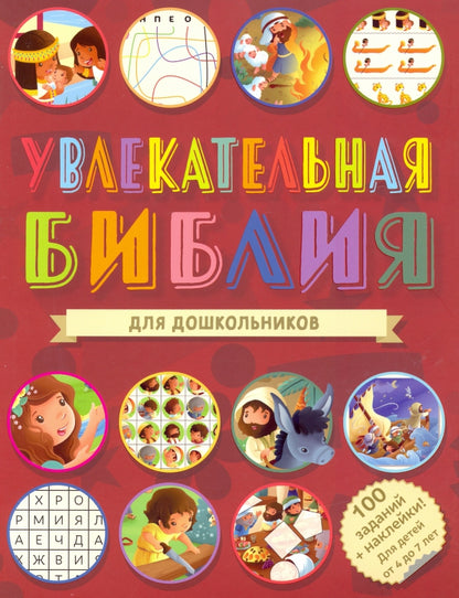 Bibliographie publiée pour les enfants