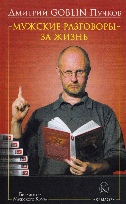 Мужские разговоры за жизнь