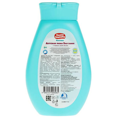 Детская пена на ванн МАЛЫШАРИКИ с экстрактам облепихи алоэ Вера 250ML ЗаботLIвая мама в кор.6шт