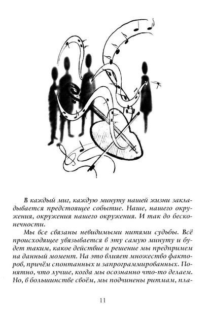 Далее по смыслу