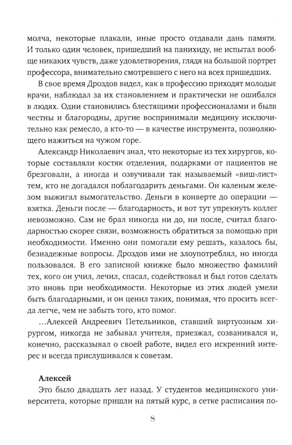 Принцип обратной связи