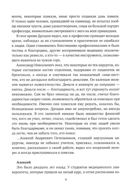 Принцип обратной связи