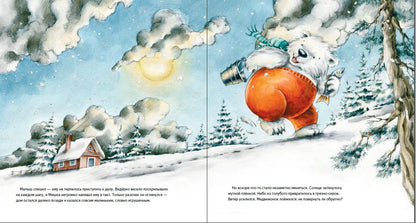 Чудо в Новый год: как Белый Мишка нашёл друзей. Полезные сказки