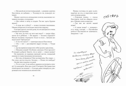 Conseils pour Miшки Moчалкина