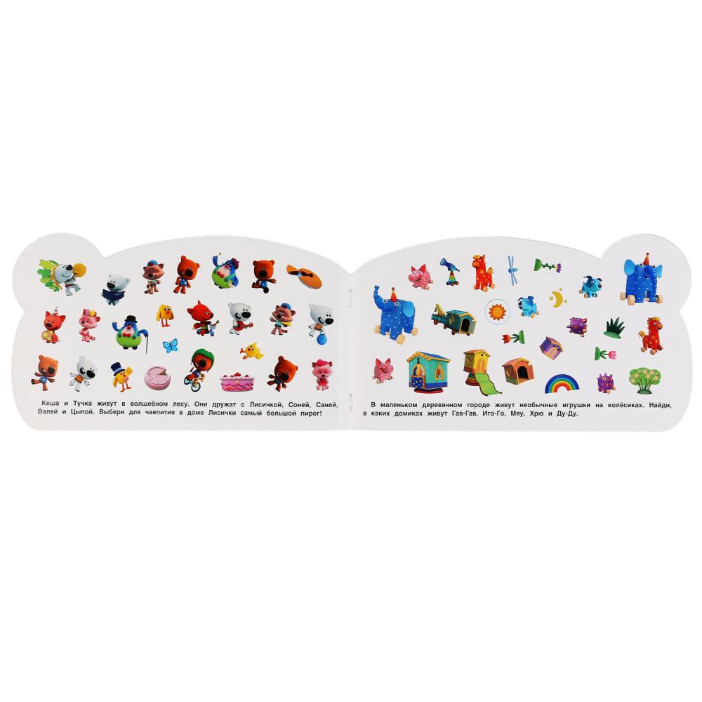 "УМКА". МУЛЬТ (АЛЬБОМ НАКЛЕЕК МАЛОГО ФОРМАТА С ФИГУРНОЙ ВЫРУБКОЙ). 260Х155ММ 4 СТР. НАКЛ. en cor.50шт