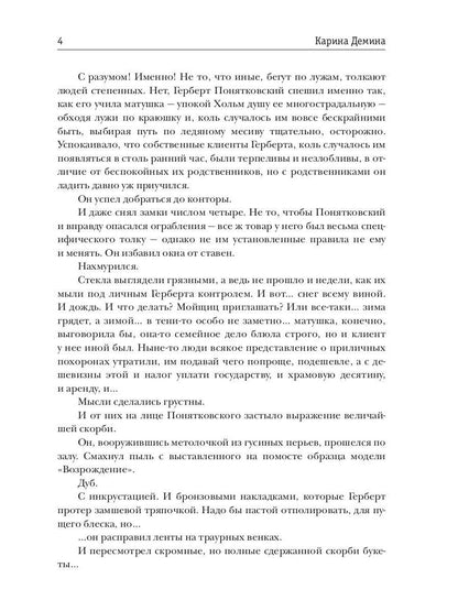 Ловец бабочек. Кн. 2