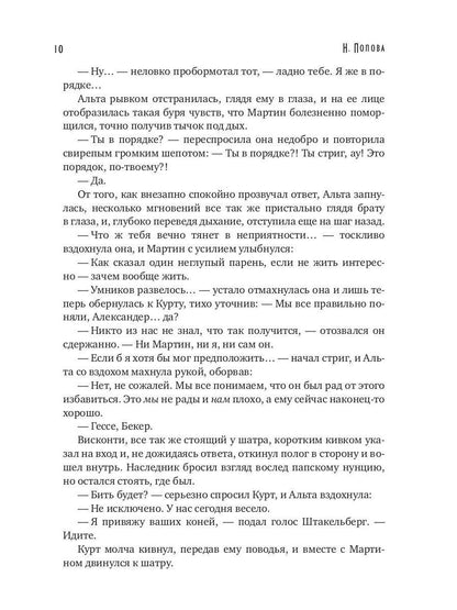 Тьма века сего. Кн. 2 (с автографом)