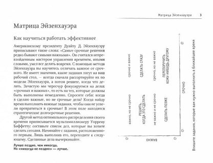 Книга решений. 50 modèles de véhicules stratégiques. Крогерус Микаэль