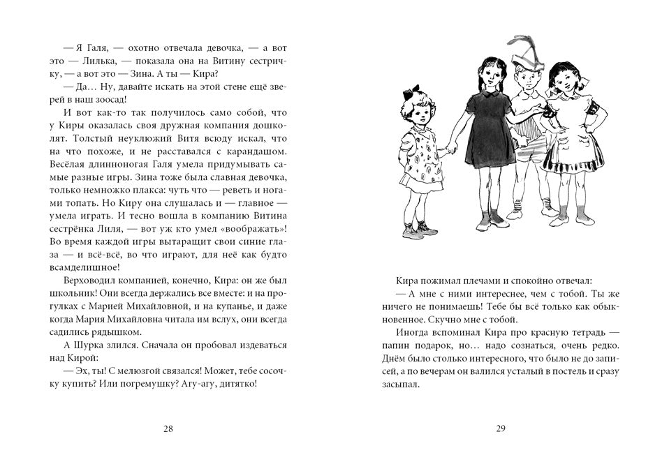 Белая шубка: рассказы