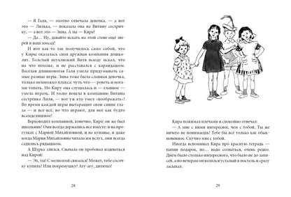 Белая шубка: рассказы