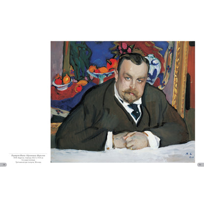 Валентин Серов. Шедевры