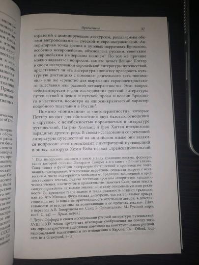 Бродский за границей: Империя, туризм, ностальгия