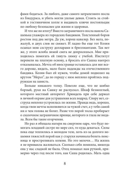 Meteor premen