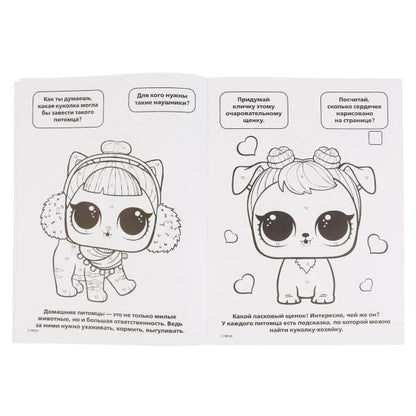 "УМКА". МАЛЕНЬКИЕ МОДНИЦЫ. ЛОЛ (РАСКРАСКА ПО НОМЕРАМ А4). ФОРМАТ: 214Х290 ММ. 16 CT. en cor.50шт