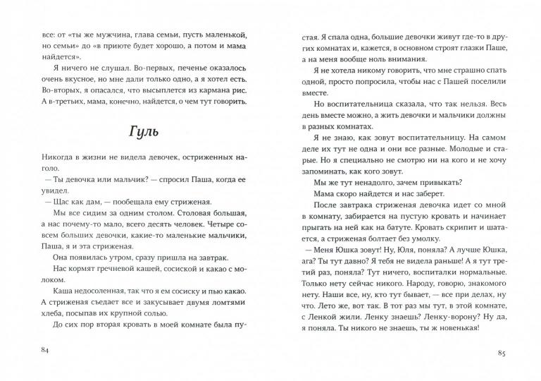 36.Самокат.ВД.(м/о) Где нет зимы (12+)