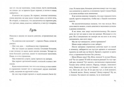 36.Самокат.ВД.(м/о) Где нет зимы (12+)