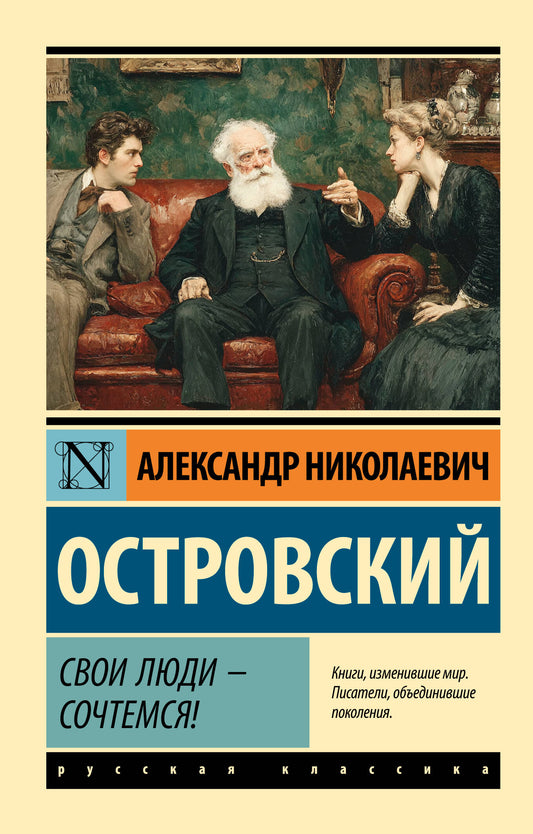 Свои люди - сочтемся!
