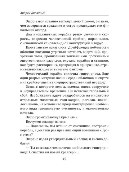 Зона контакта
