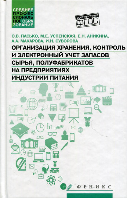 Organisation de la gestion, du contrôle et de l'électroménager