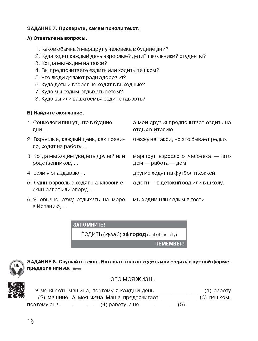 Qu'est-ce que tu cherches à faire ? Article 1. (QR)