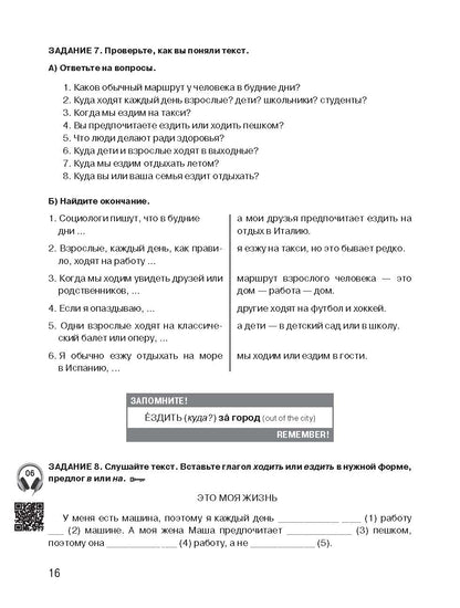 Qu'est-ce que tu cherches à faire ? Article 1. (QR)