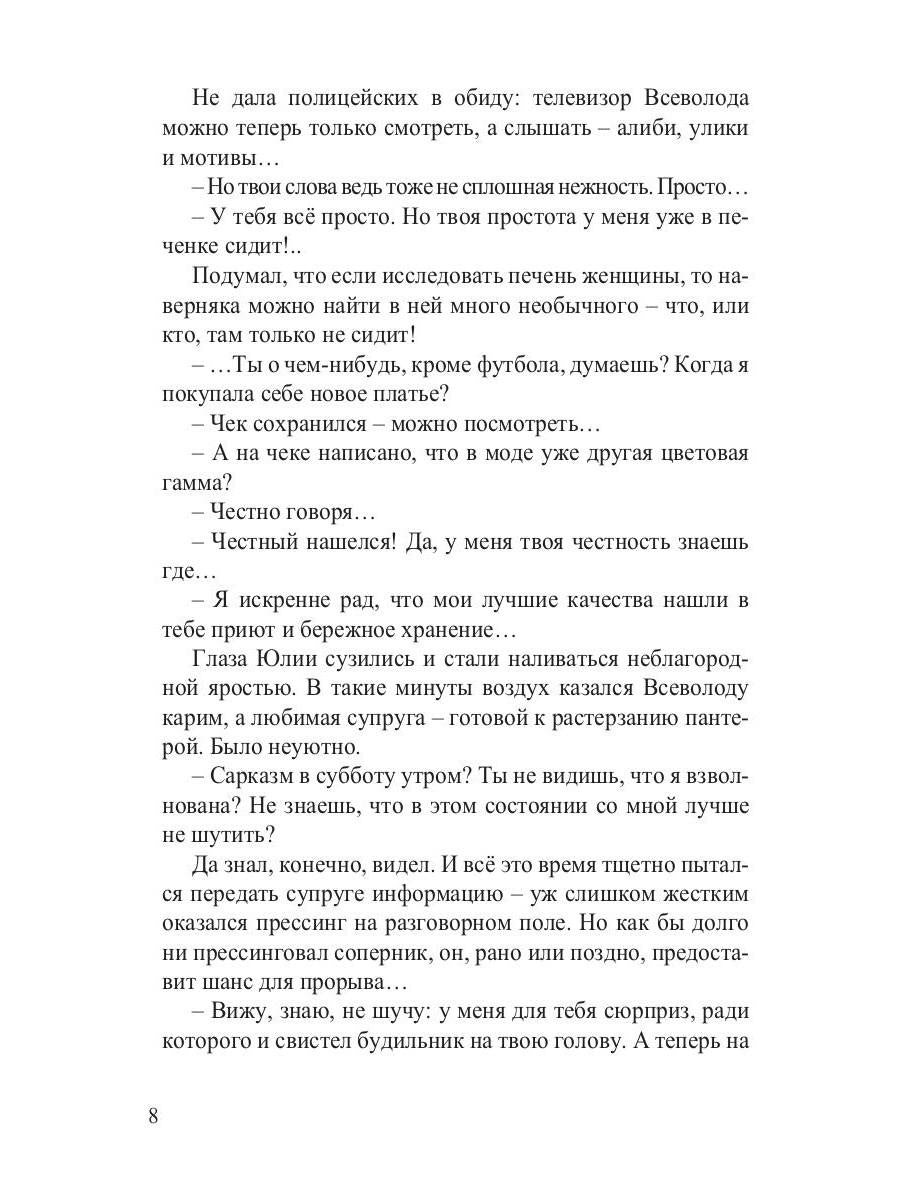 Рип.ЗолСлово.Вперед,за Питер(фэнтези о Зените)