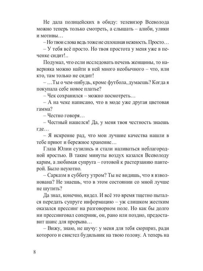 Рип.ЗолСлово.Вперед,за Питер(фэнтези о Зените)