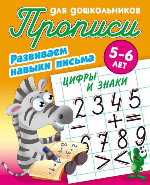 Cyphers et znaki