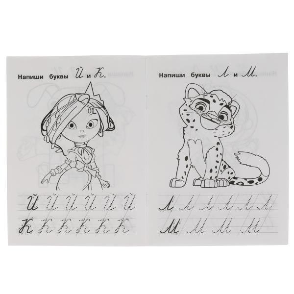 Пишем курсивные буквы. Propriétés du QI. Multmics. 145х195 mm. 16 pièces. Умка в кор.50шт