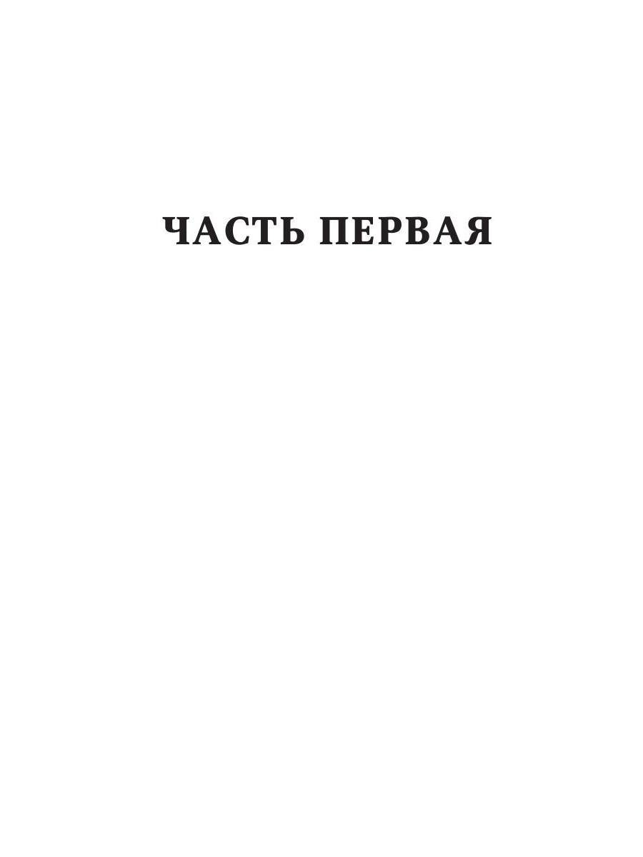 Принц темных улиц