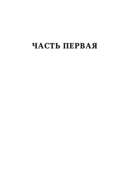 Принц темных улиц