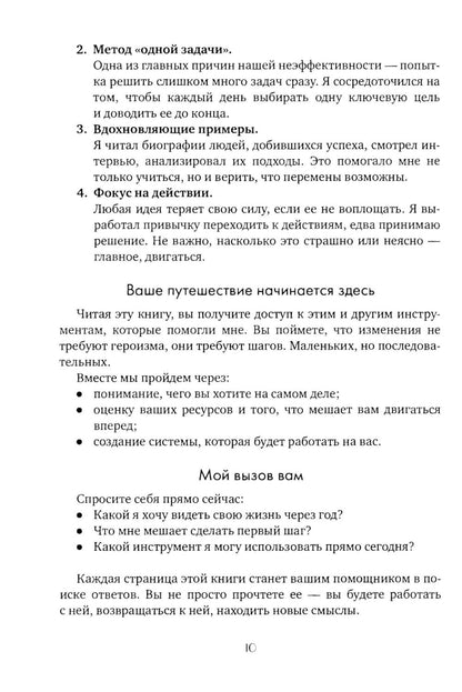 Артефакт реальности. Техника «Скафандр»